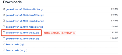 下载指定geckdriver